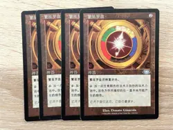 MTG 4X CHINESE PLANESHIFT STAR COMPASS NM MAGIC THE GATHERING UNCOMMON ARTIFACT - Image 4