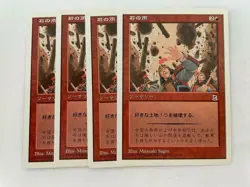 MTG 4X JAPANESE PORTAL THREE KINGDOMS STONE RAIN NM/M P3K RED SORCERY COMMON - Image 1