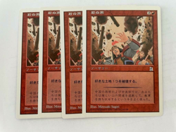 MTG 4X JAPANESE PORTAL THREE KINGDOMS STONE RAIN NM/M P3K RED SORCERY COMMON - Image 4
