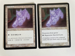 MTG MISPRINT ERROR SIMPLIFIED CHINESE APOCALYPSE SPECTRAL LYNX NM/M WHITE RARE - Image 4