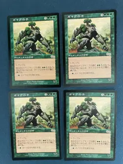 MTG 4X JAPANESE URZA'S SAGA CHILD OF GAEA NM MAGIC THE GATHERING CREATURE GREEN - Image 4