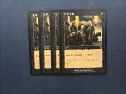 MTG 4X S- CHINESE ODYSSEY INNOCENT BLOOD NM MAGIC THE GATHERING BLACK COMMON - Image 3