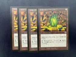 MTG 4X JAPANESE MIRAGE MOSS DIAMOND NM/M MAGIC THE GATHERING UNCOMMON ARTIFACT - Image 5