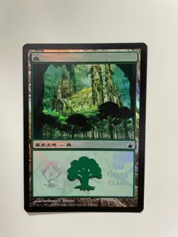 MTG JAPANESE MPS PROMO RAVNICA FOREST THE GRUUL CLANS 1ST GENERATION NM RARE - Image 2