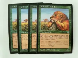 MTG 4X JAPANESE MIRAGE MTENDA LION NM MAGIC THE GATHERING GREEN COMMON CREATURE - Image 1