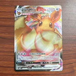 Pokemon TCG Eevee VMAX 0114/15 CBB2C Holo Chinese Gem pack Vol 2 - Image 1