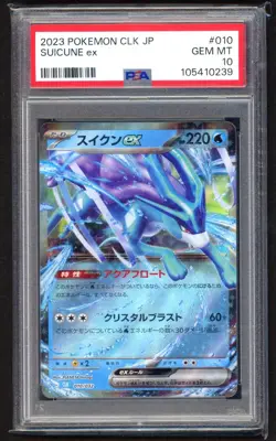 Pokemon Cards - PSA 10 Suicune 010/032 - JPN CLK - GEM MT - PSA10 - Image 1