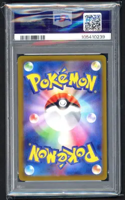 Pokemon Cards - PSA 10 Suicune 010/032 - JPN CLK - GEM MT - PSA10 - Image 2