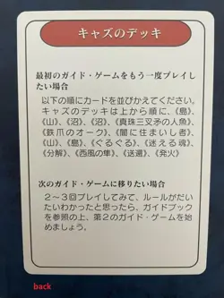 MTG JAPANESE PROMO 4TH EDITION "HOW TO CONSTRUCT A DECK" ODDITY CARD 1995 RARE - Image 4