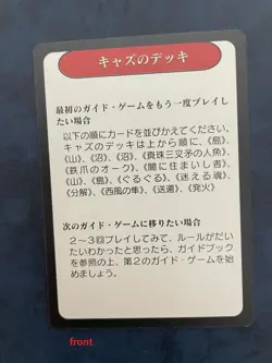 MTG JAPANESE PROMO 4TH EDITION "HOW TO CONSTRUCT A DECK" ODDITY CARD 1995 RARE - Image 5