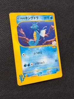 Clair's Kingdra Pokemon Card Japanese 052/141 Vs Series 1st Ed MP - Image 3