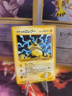 Pokemon Karte Card Lt Surge's Electabuzz Elektek Gym Heroes Holo japanese NM - Image 1