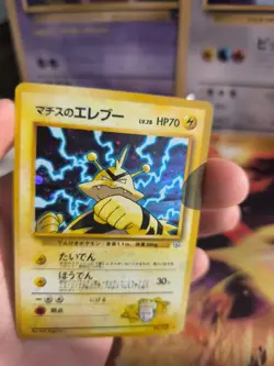 Pokemon Karte Card Lt Surge's Electabuzz Elektek Gym Heroes Holo japanese NM - Image 3