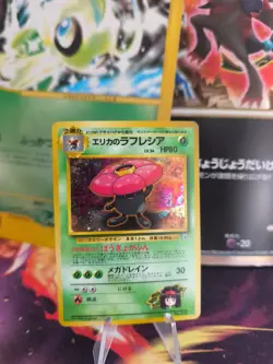 Pokemon Karte Card Erika's Vileplume Giflor Gym Heroes Holo Wotc japanese NM - Image 1