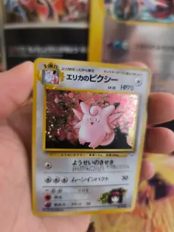 Pokemon Karte Card Erika's Clefable Pixi Gym Heroes 1998 Holo Wotc japanese Exc+ - Image 5