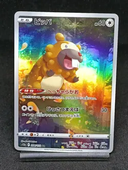 Bidoof AR 204/172 S12a Crown Zenith VSTAR Universe Pokemon Card Japanese - Image 1