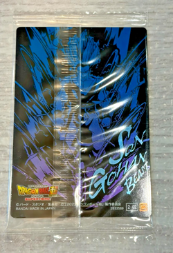 Dragon Ball Super Warrior Sticker Wafer Card Vol.10 Gohan Beast SR 10-02 BANDAI - Image 2