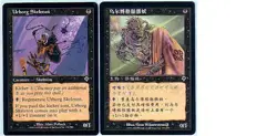 MTG SIMPLIFIED CHINESE ALTERNATE ART INVASION URBORG SKELETON NM BLACK CREATUR - Image 1