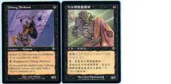 MTG SIMPLIFIED CHINESE ALTERNATE ART INVASION URBORG SKELETON NM BLACK CREATUR - Image 5
