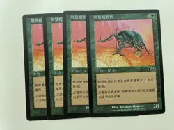 MTG 4X ITALIAN PLANESHIFT THORNSCAPE FAMILIAR NM MAGIC THE GATHERING CREATURE - Image 5