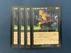 MTG 4X JAPANESE PLANESHIFT NIGHTSCAPE FAMILIAR NM MAGIC THE GATHERING COMMON - Image 1