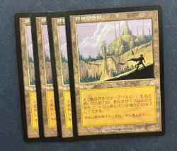 MTG 4X JAPANESE SCOURGE TEMPLE OF FALSE GOD NM MAGIC THE GATHERING UNCOMMON LAND - Image 5