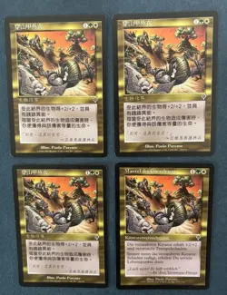 MTG 4X INVASION ARMADILLO CLOAK CHINESE + GERMAN MAGIC THE GATHERING ENCHANTMENT - Image 1