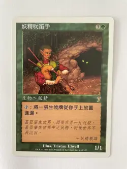 MTG MISPRINT ERROR TRADITIONAL CHINESE 7TH EDITION ELVISH PIPER NM RARE CREATURE - Image 5