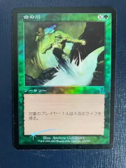 MTG JAPANESE FOIL 7TH EDITION STREAM OF LIFE NM MAGIC THE GATHERING SORCERY - Image 5