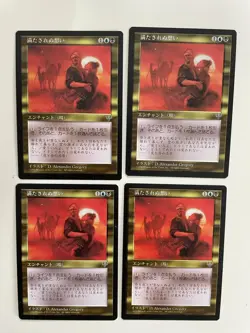 MTG 4X JAPANESE MIRAGE UNFULFILLED DESIRES NM MAGIC THE GATHERING ENCHANTMENT - Image 1