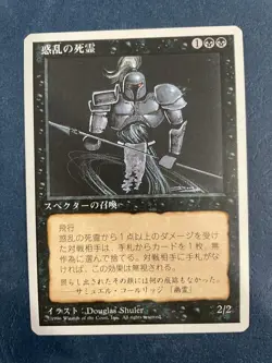 MTG JAPANESE 4TH EDITION HYPNOTIC SPECTER NM MAGIC THE GATHERING CREATURE BLACK - Image 1