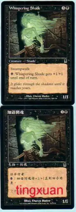 MTG SIMPLIFIED CHINESE ALTERNATE ART ODYSSEY WHISPERING SHADE NM BLACK ASIAN - Image 5