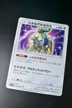 Shining Arceus 059/072 S.E.P. Shining Legends 2017 Holo Japanese Pokemon Card - Image 3