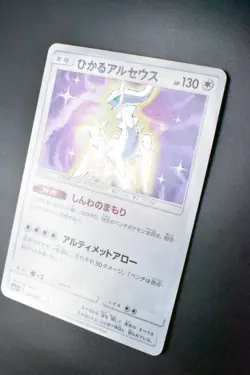 Shining Arceus 059/072 S.E.P. Shining Legends 2017 Holo Japanese Pokemon Card - Image 4