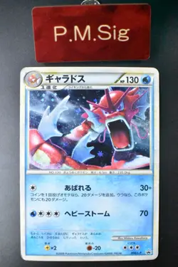 Gyarados 004/L-P Random Basic Pack Promo 2009 Holo Rare Japanese Pokemon Card - Image 1