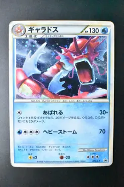 Gyarados 004/L-P Random Basic Pack Promo 2009 Holo Rare Japanese Pokemon Card - Image 2