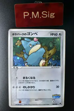 Pokepark's Munchlax 008/009 Pokepark Forest File Promo 2005 Holo Pokemon Card - Image 1