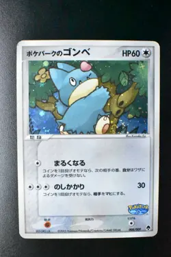 Pokepark's Munchlax 008/009 Pokepark Forest File Promo 2005 Holo Pokemon Card - Image 2