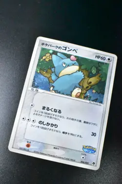 Pokepark's Munchlax 008/009 Pokepark Forest File Promo 2005 Holo Pokemon Card - Image 3