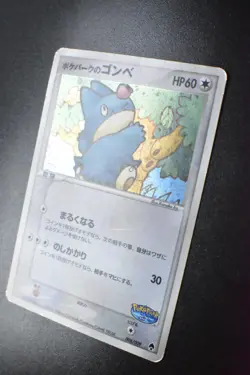 Pokepark's Munchlax 008/009 Pokepark Forest File Promo 2005 Holo Pokemon Card - Image 4