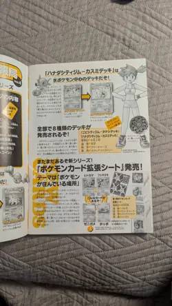 Pokemon FAN CLUB Japanese Trainer Magazine VOL. 4 includes original deck box - Image 2