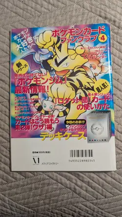 Pokemon FAN CLUB Japanese Trainer Magazine VOL. 4 includes original deck box - Image 3