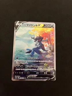 Hisuian Samurott V 229/172 MINT/NM Japanese Pokemon Cards VSTAR Universe SAR - Image 1
