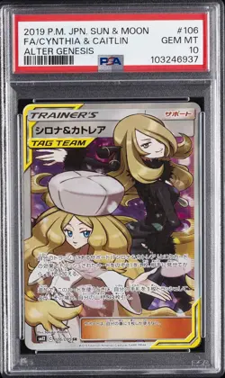 2019 POKEMON JPN SUN & MOON ALTER GENESIS #106 FULL ART/CYNTHIA & CAITLIN PSA 10 - Image 1
