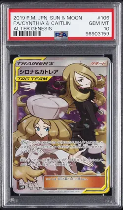 2019 POKEMON JPN SUN & MOON ALTER GENESIS #106 FULL ART/CYNTHIA & CAITLIN PSA 10 - Image 1