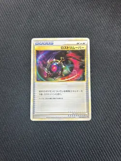 2010 Near Mint Pokemon Lost Remover 038/040 Lost Link LL Japanese - Image 1