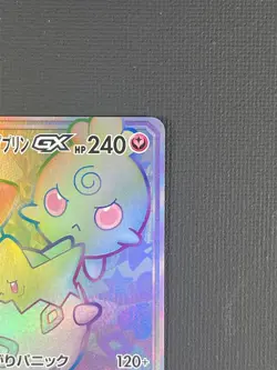 Pokemon Japanese Togepi Cleffa Igglybuff GX 218/173 HR Tag All Stars SM12a - Image 3