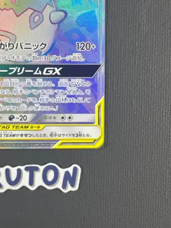 Pokemon Japanese Togepi Cleffa Igglybuff GX 218/173 HR Tag All Stars SM12a - Image 4