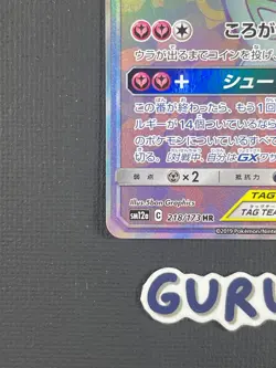Pokemon Japanese Togepi Cleffa Igglybuff GX 218/173 HR Tag All Stars SM12a - Image 5