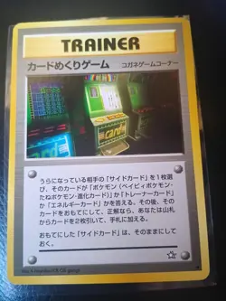 Pokemon TCG Card-Flip Game Trainer Gold, Silver JPN 1996 BANNED CARD US SELLER💎 - Image 1